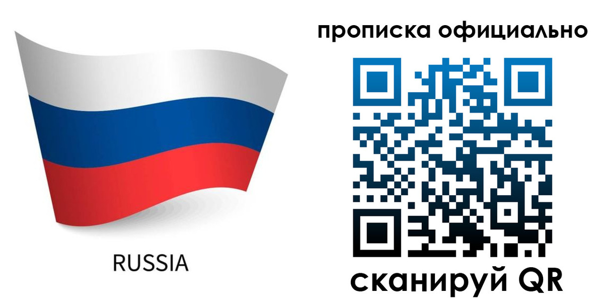 прописка для военкомата в Костроме