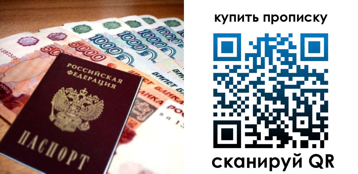 временная регистрация гарантия в Костроме