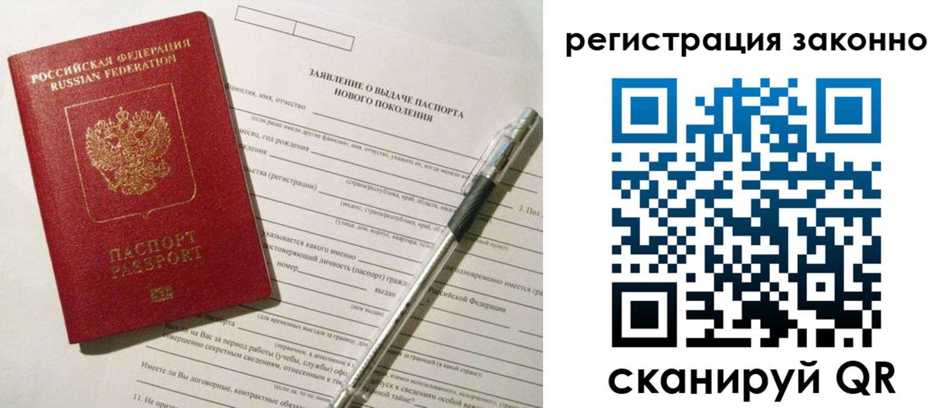 прописка для военкомата в Костроме