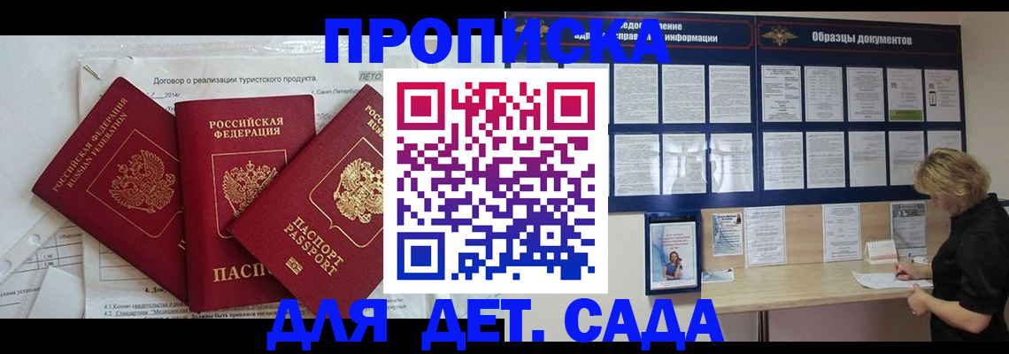 временная регистрация в Костроме