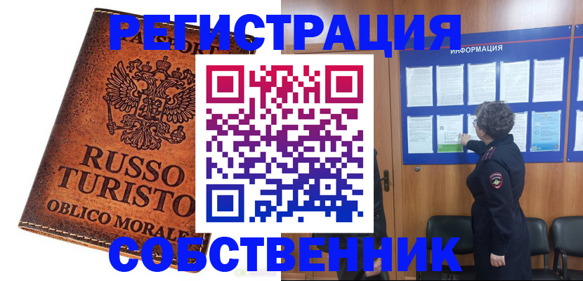 регистрация в Костроме