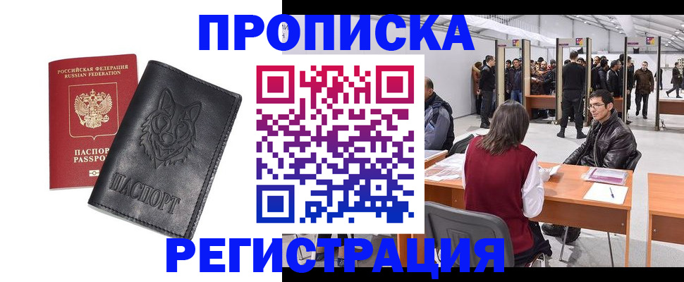 временная регистрация адрес в Костроме