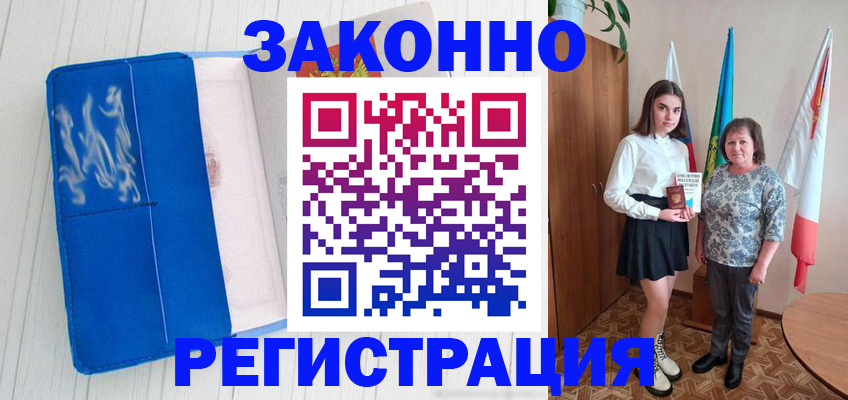 прописка в квартире в Костроме