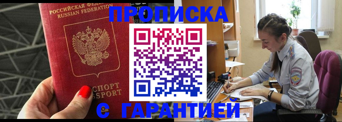 временная регистрация купить в Костроме
