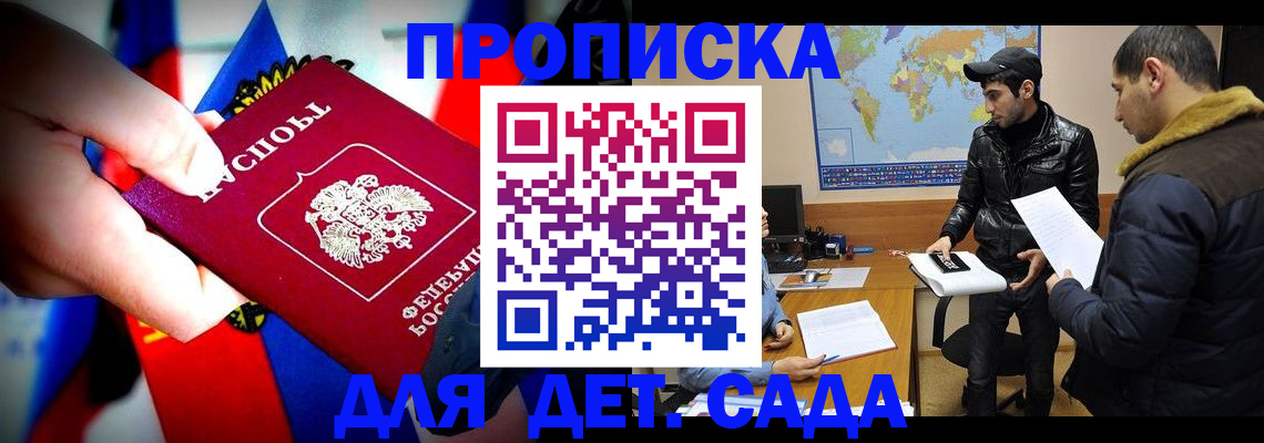 прописка паспорт в Костроме