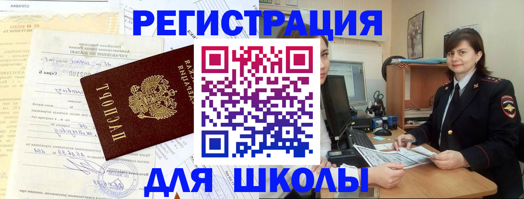 временная регистрация поиск в Костроме